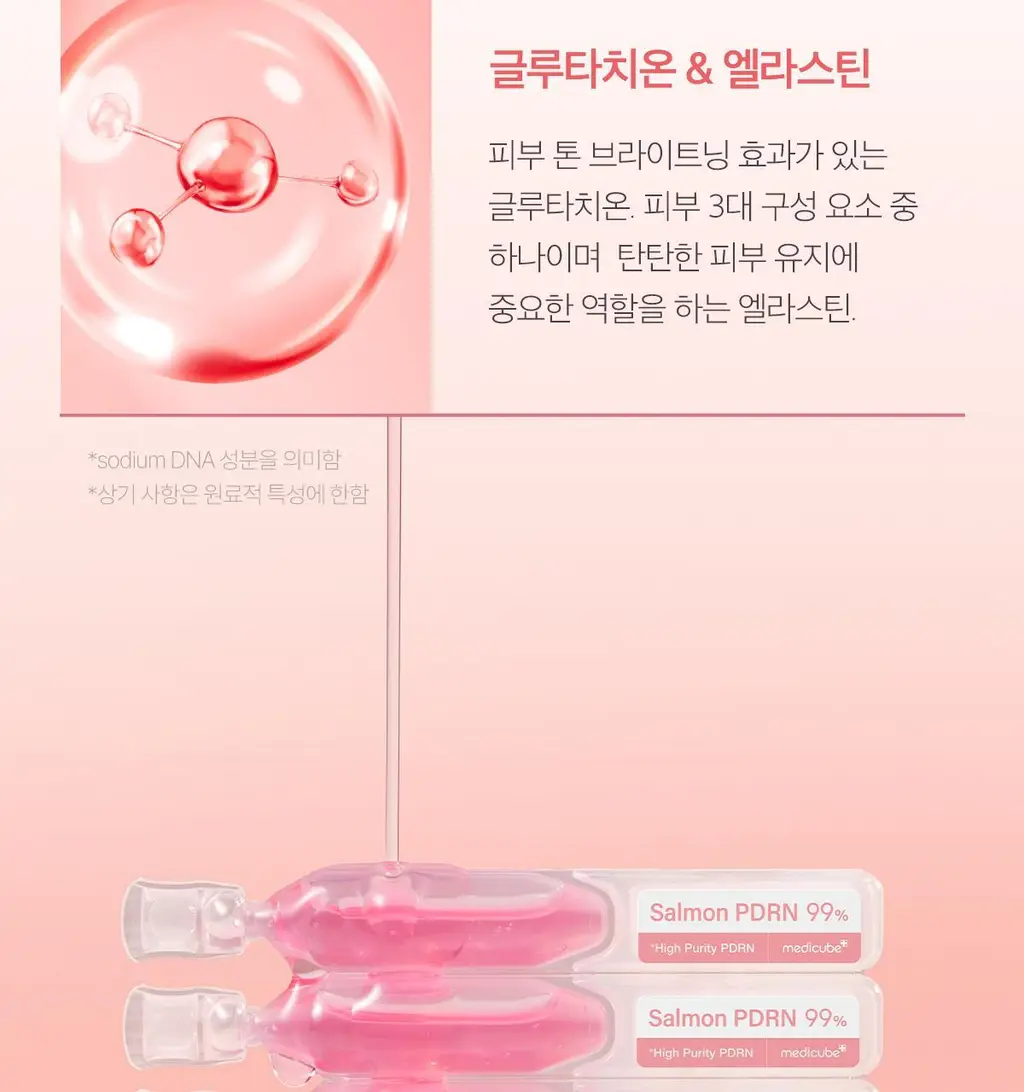[미백원액세럼][NEW]메디큐브 PDRN 핑크 원데이 세럼(1.5ml*10ea) 상세페이지 29